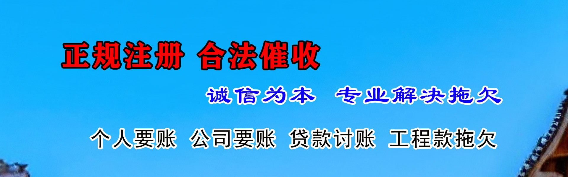 蕉岭要债公司
